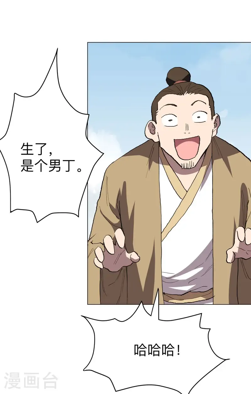 第303话 谁穿越？ 第21页
