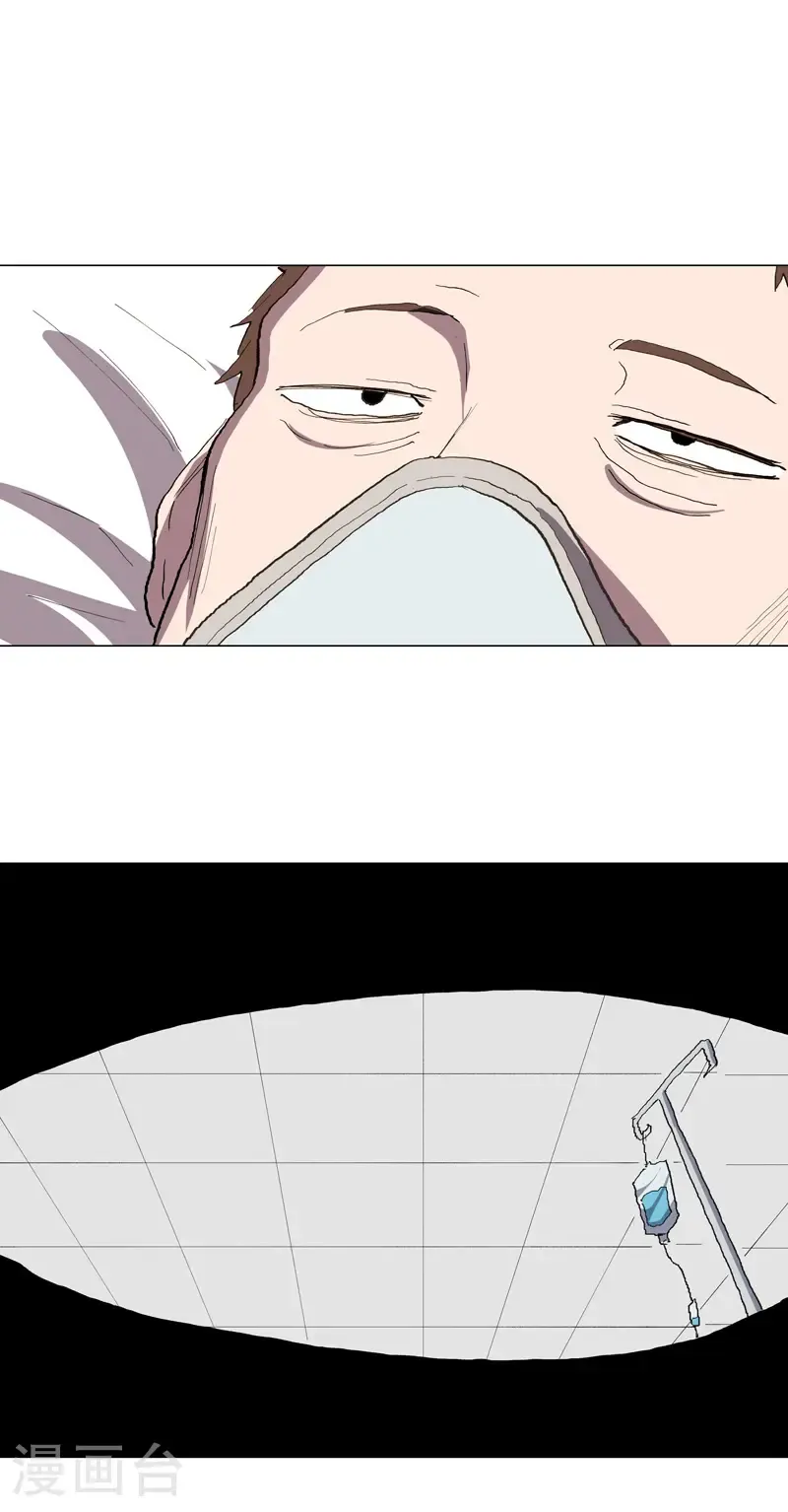 第303话 谁穿越？ 第22页