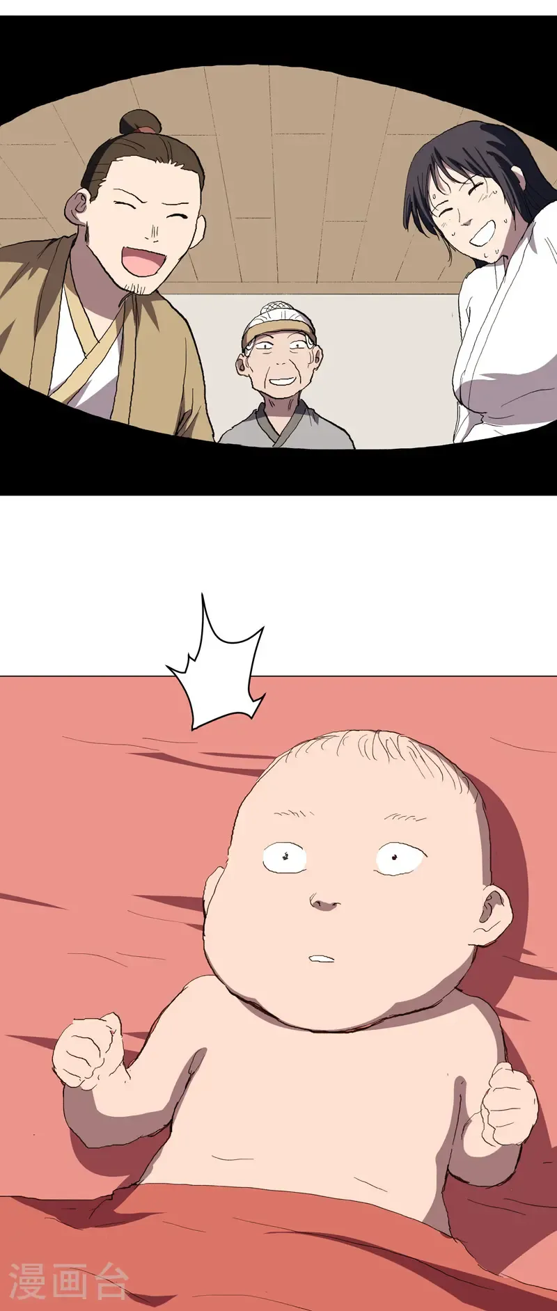 第303话 谁穿越？ 第24页