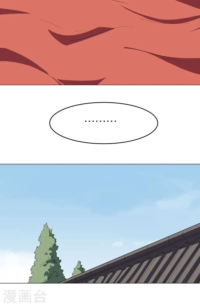 第303话 谁穿越？ 第25页