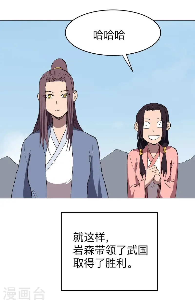 第303话 谁穿越？ 第29页