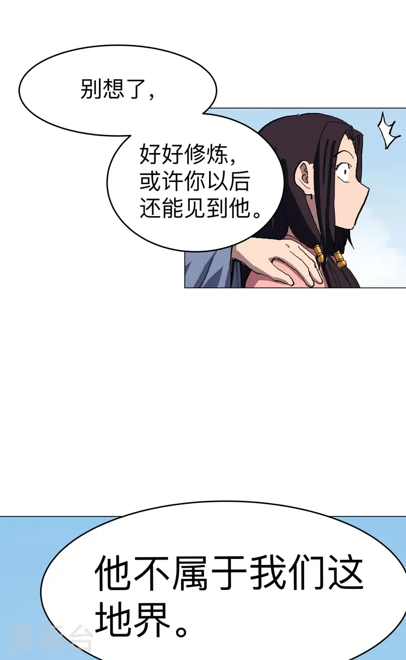第303话 谁穿越？ 第30页