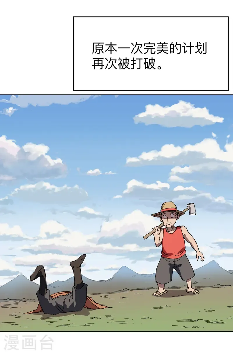 第304话 签错名了 第3页