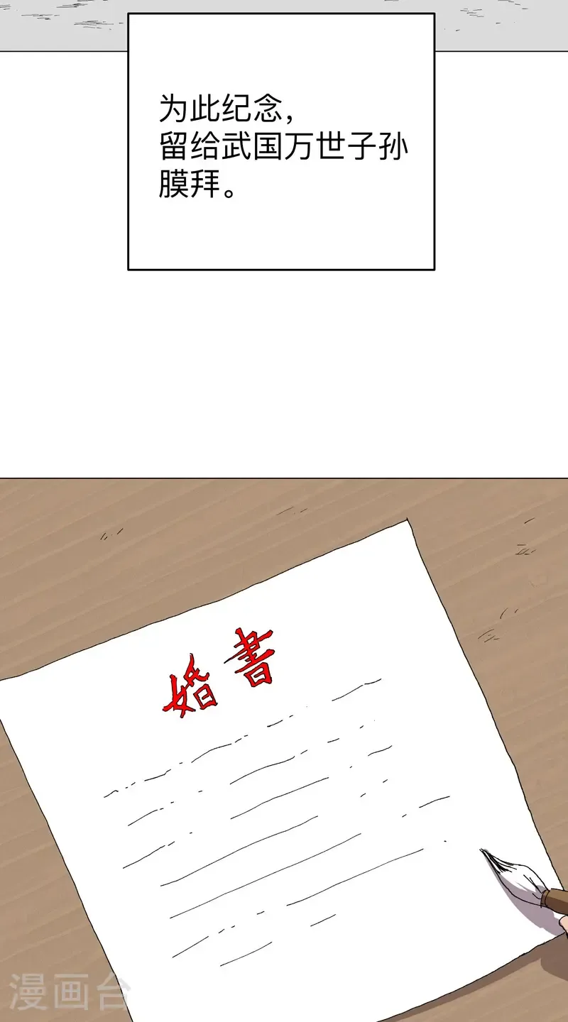 第304话 签错名了 第13页