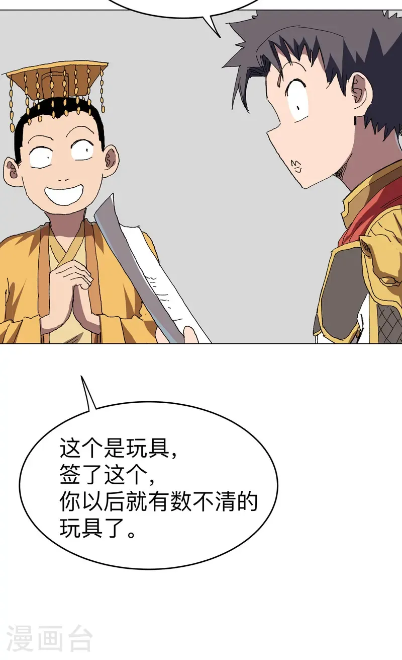 第304话 签错名了 第16页