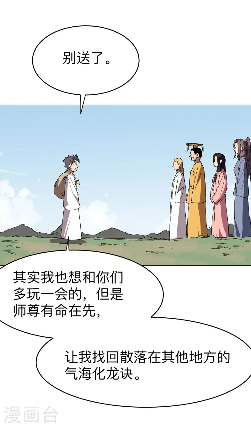 第304话 签错名了 第18页