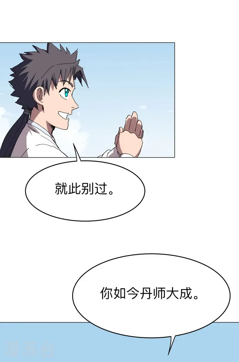 第304话 签错名了 第19页
