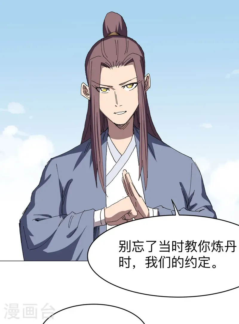 第304话 签错名了 第20页