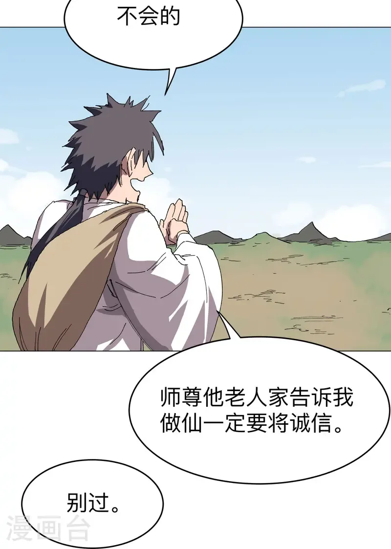 第304话 签错名了 第21页