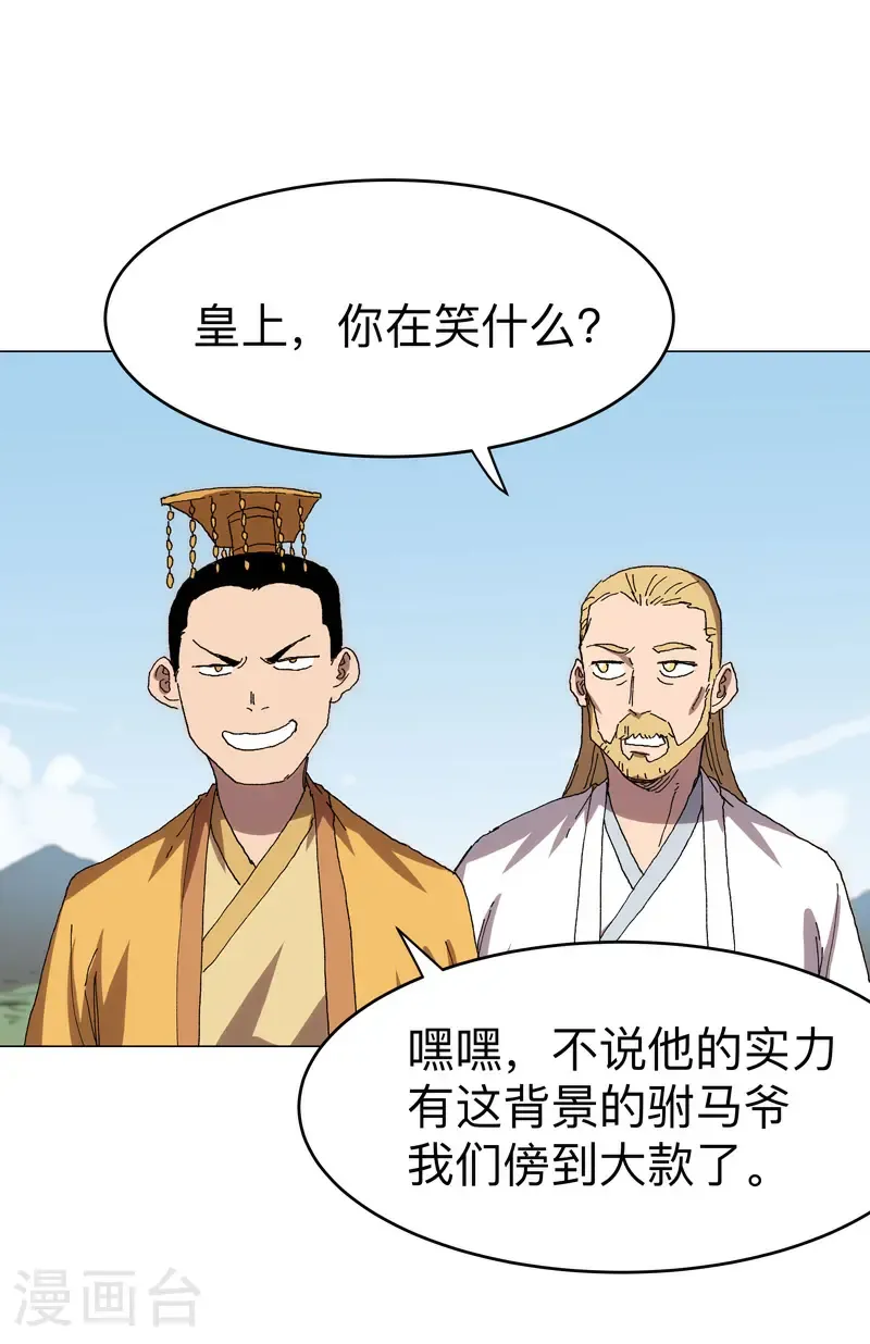 第304话 签错名了 第23页
