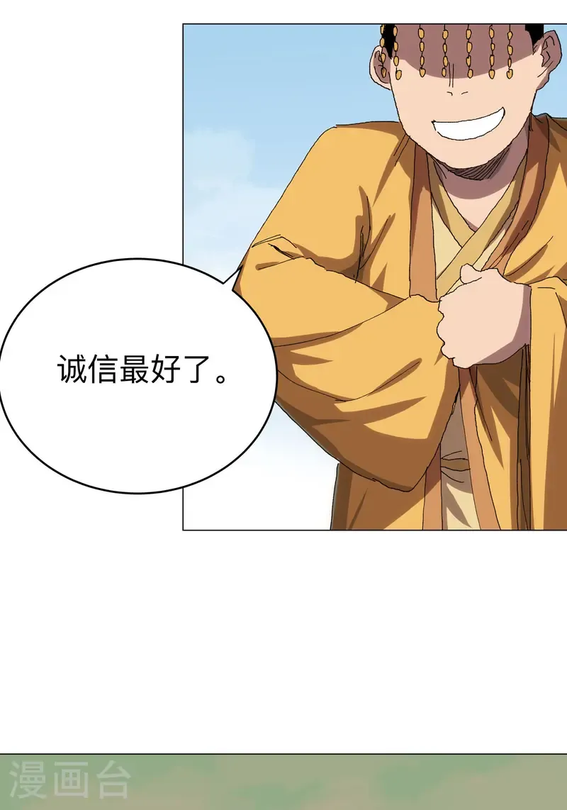 第304话 签错名了 第24页