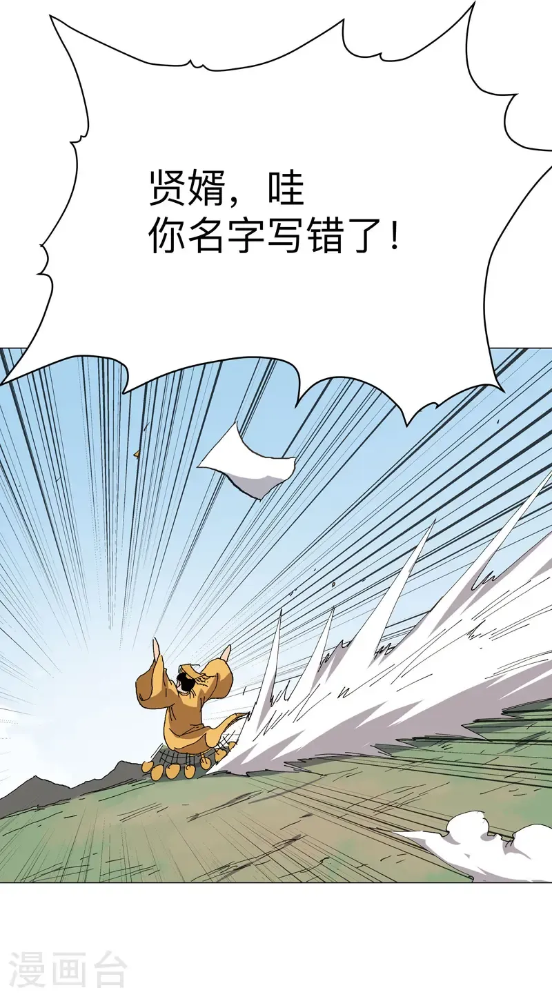 第304话 签错名了 第27页