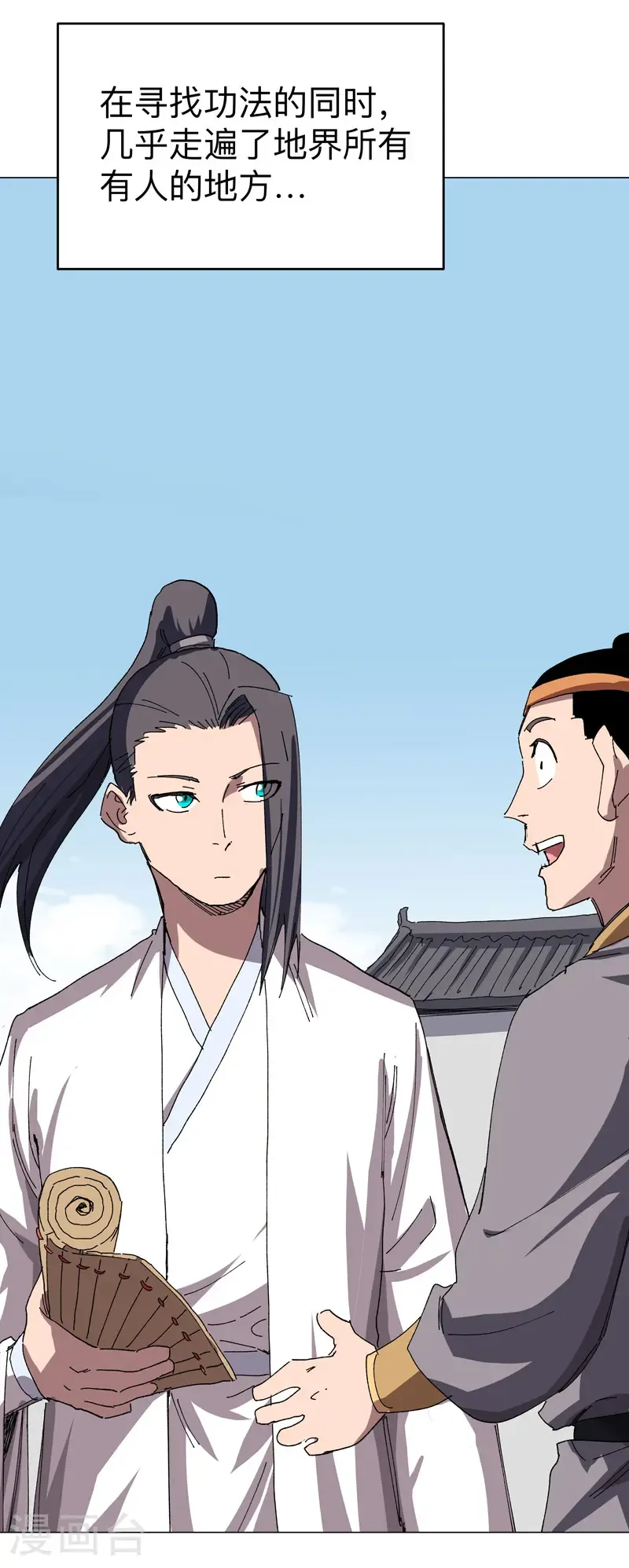第305话 我回来了 第3页