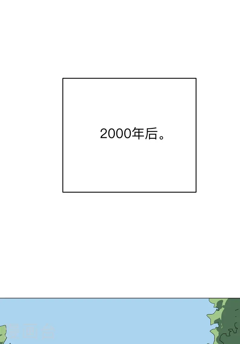 第305话 我回来了 第4页