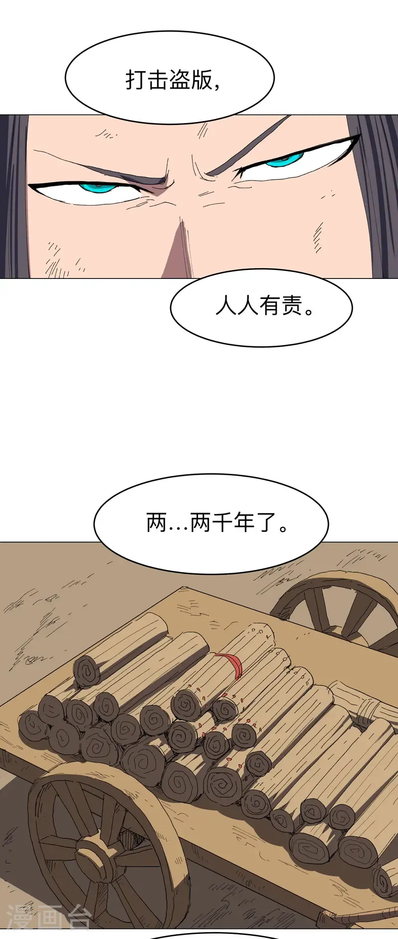第305话 我回来了 第7页