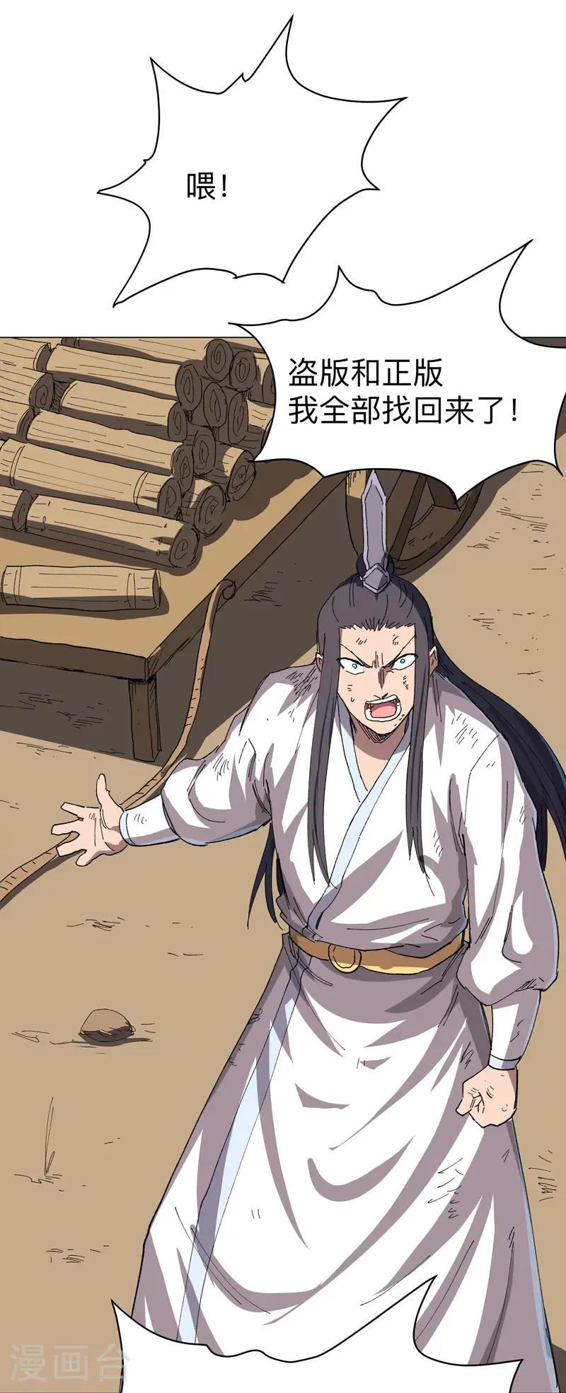 第305话 我回来了 第10页