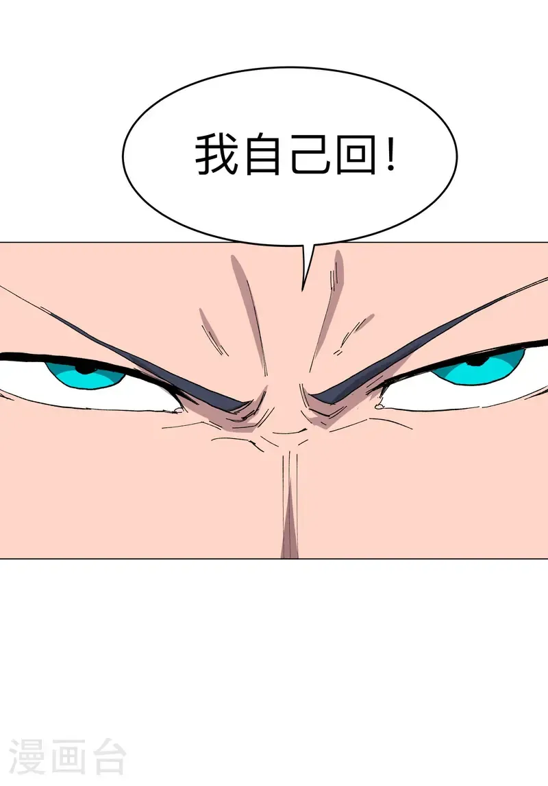 第305话 我回来了 第15页