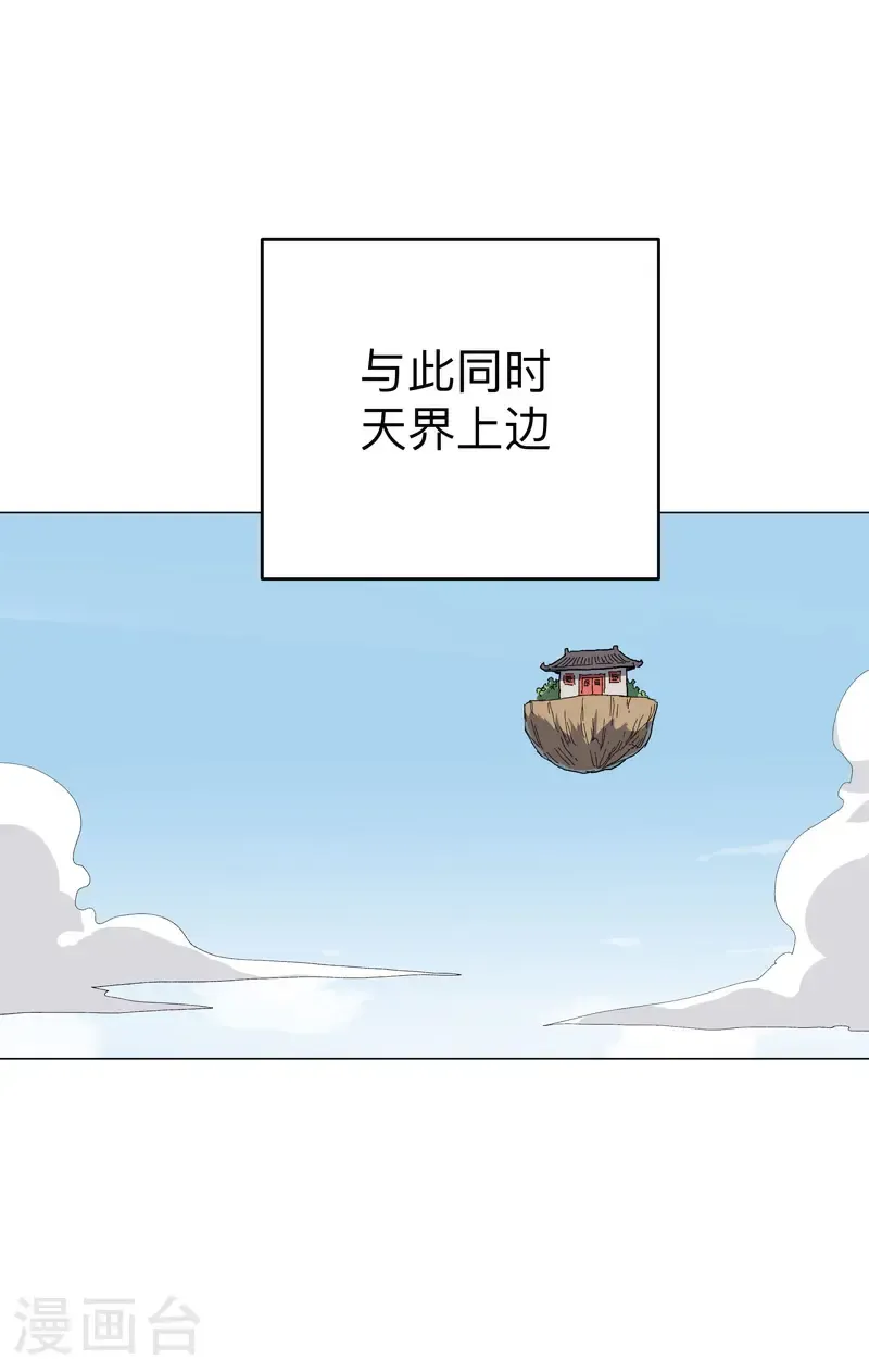 第305话 我回来了 第17页