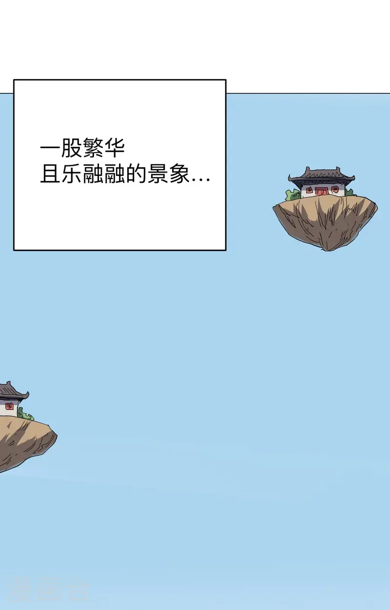 第305话 我回来了 第18页