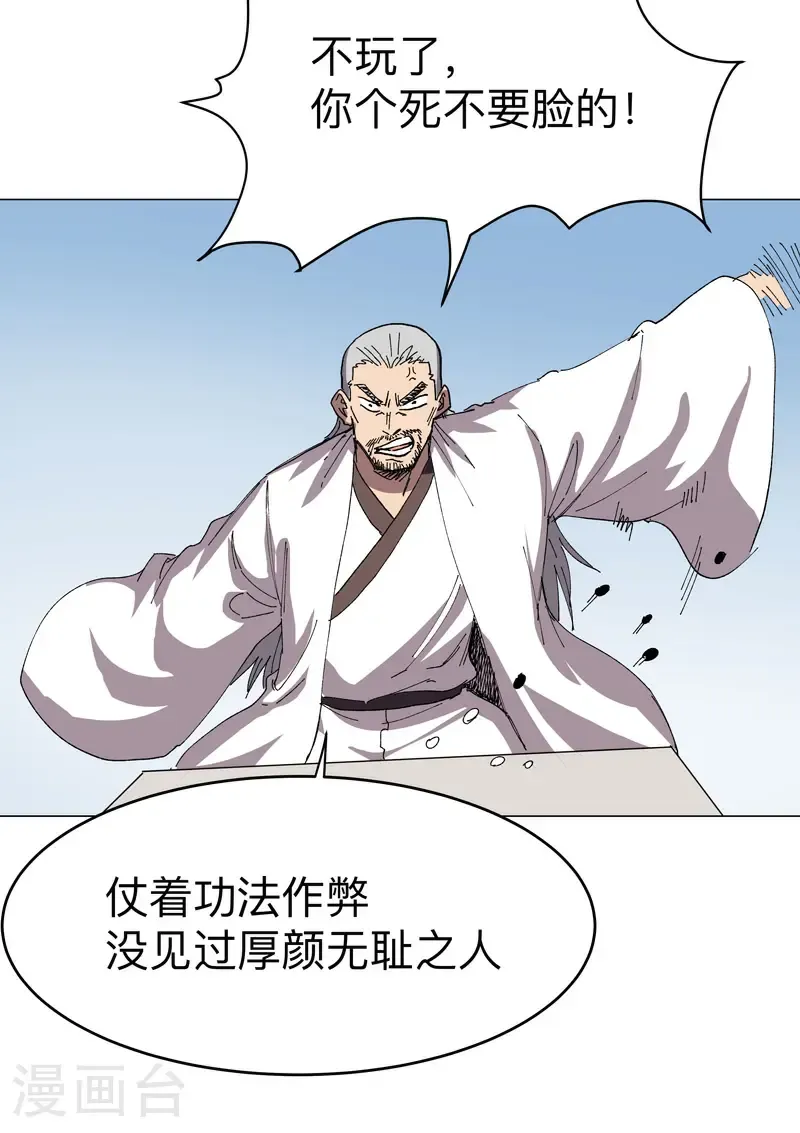第305话 我回来了 第22页