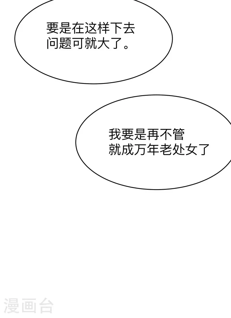 第305话 我回来了 第26页