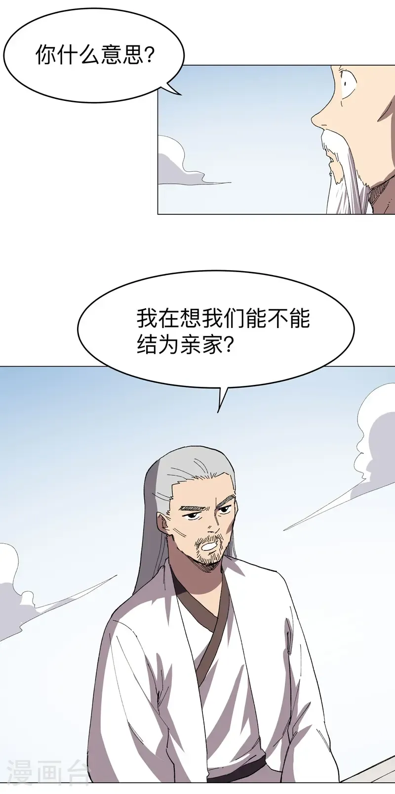 第305话 我回来了 第27页