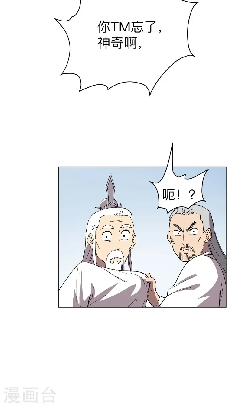 第305话 我回来了 第30页