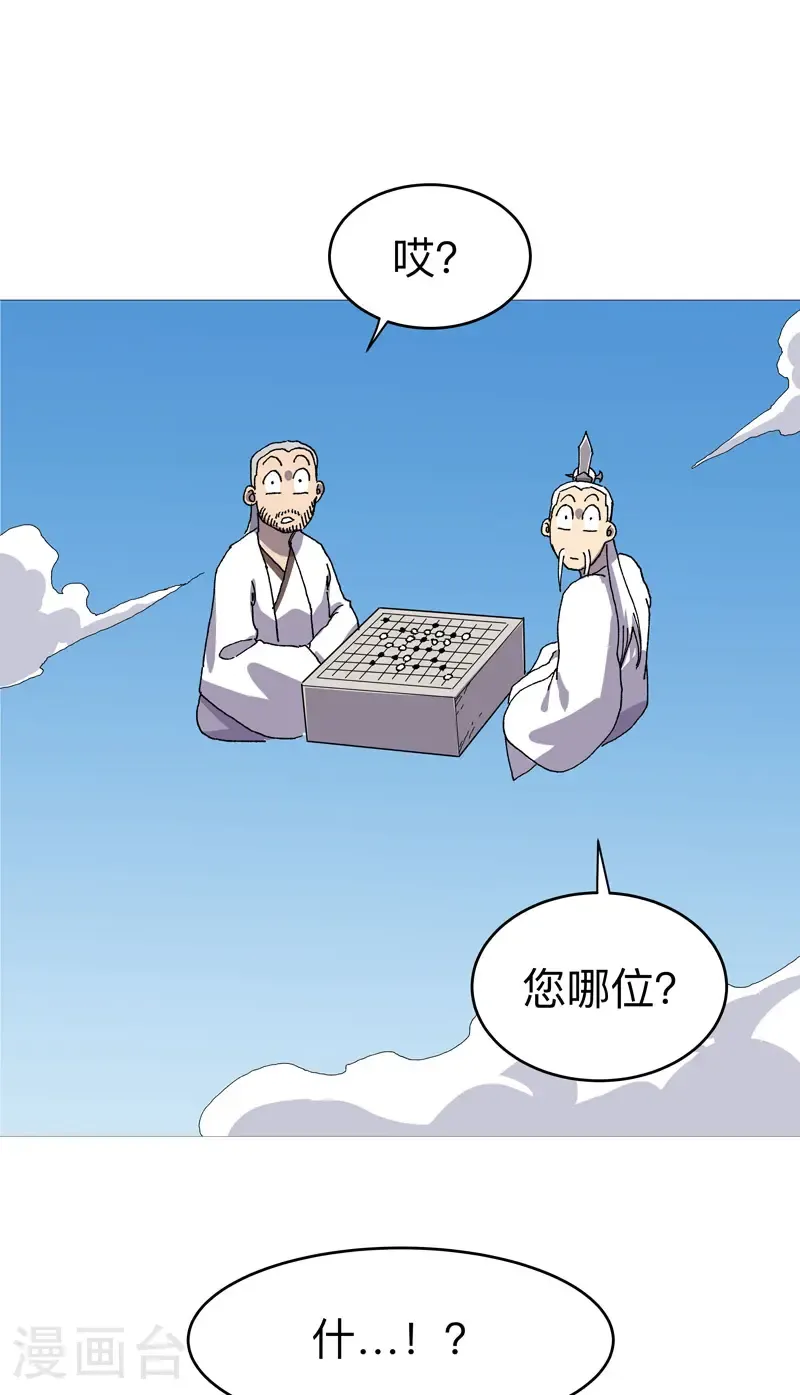 第306话 不想修炼 第1页