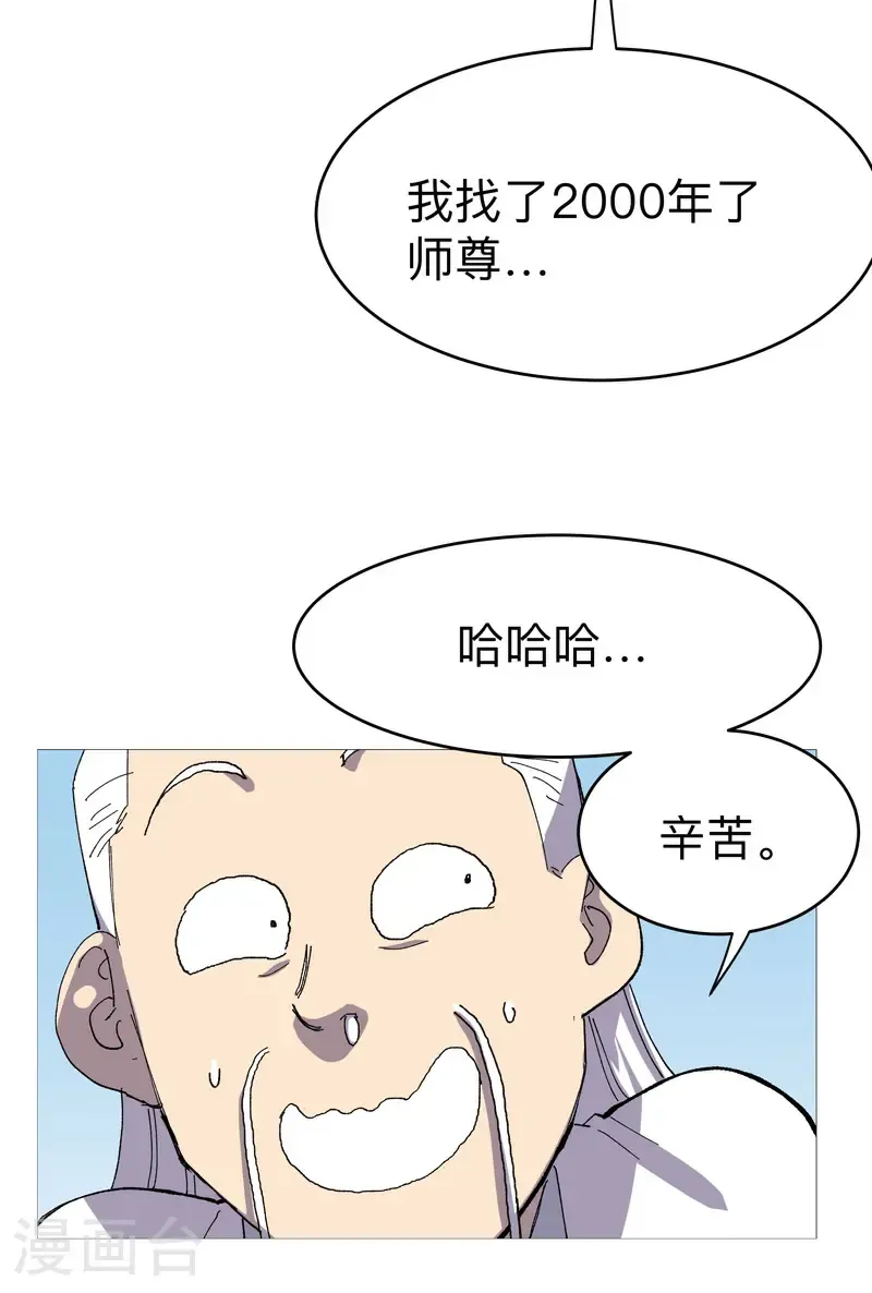 第306话 不想修炼 第7页