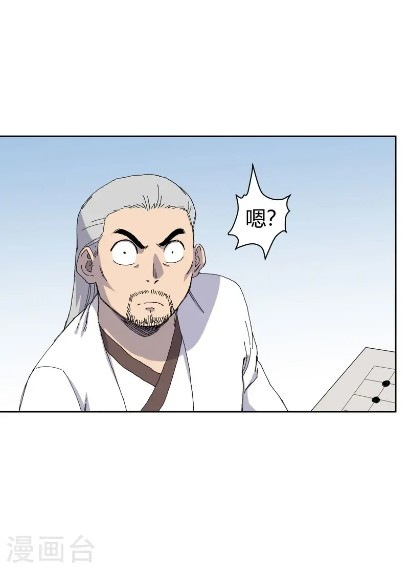 第306话 不想修炼 第8页