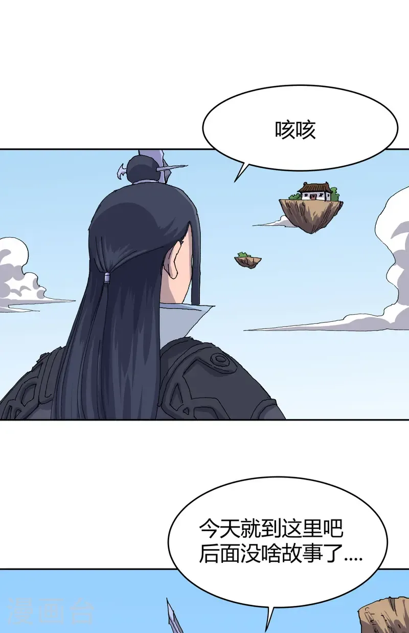 第306话 不想修炼 第14页