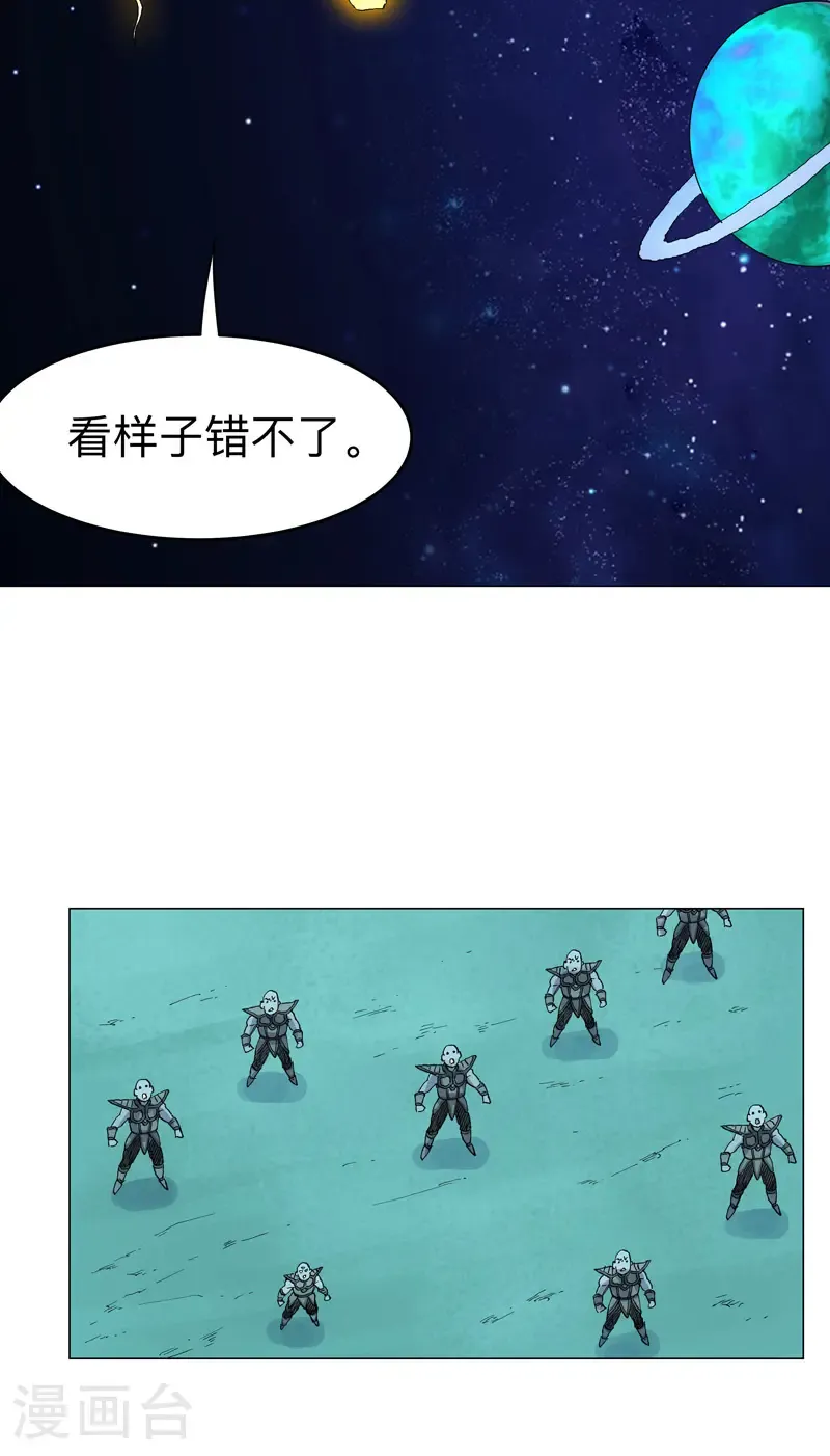 第307话 这样游历的？ 第5页