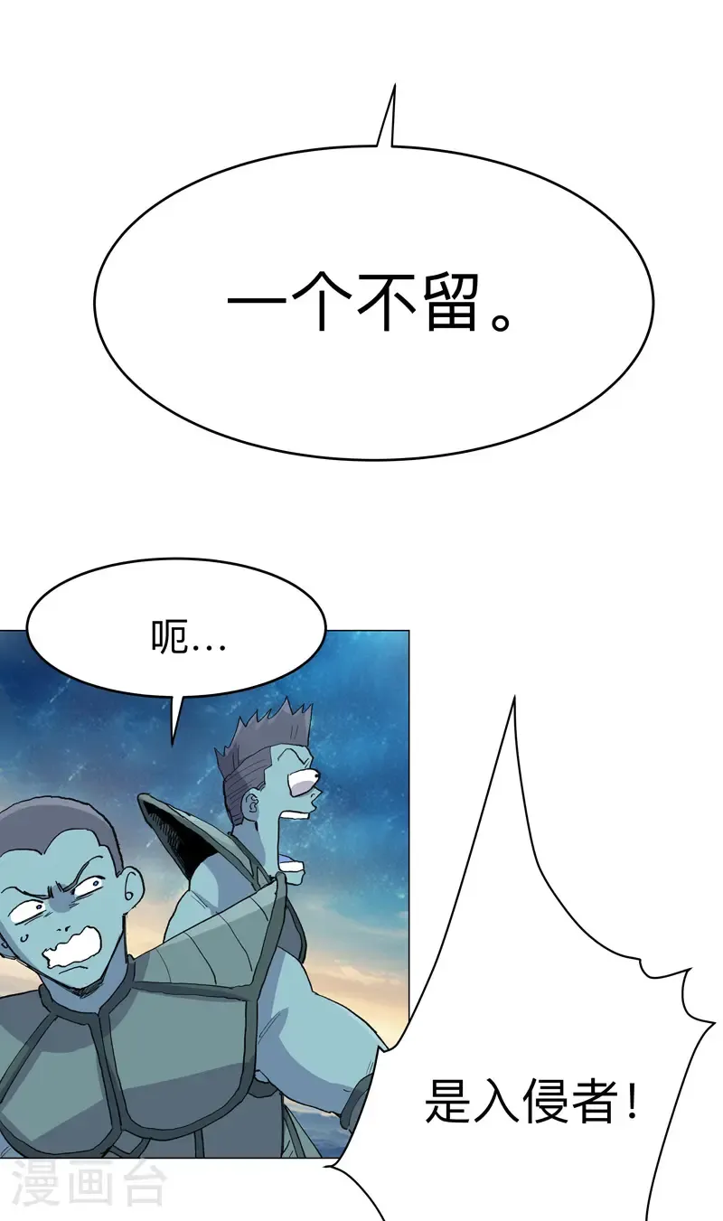 第307话 这样游历的？ 第9页