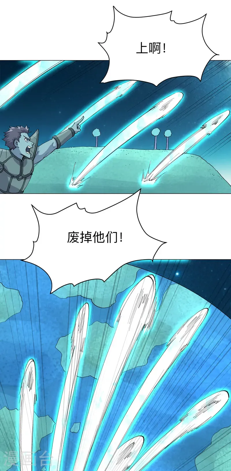 第307话 这样游历的？ 第11页