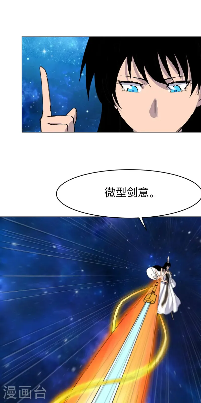 第307话 这样游历的？ 第14页