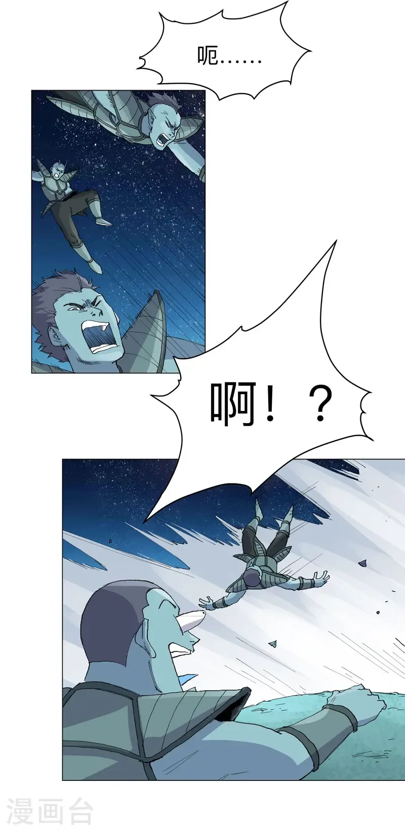 第307话 这样游历的？ 第18页