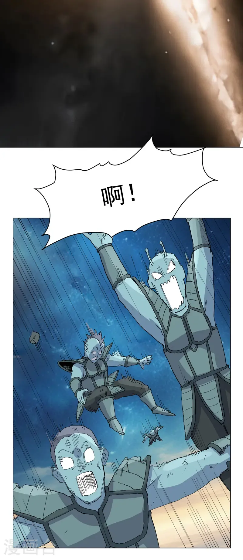 第307话 这样游历的？ 第20页