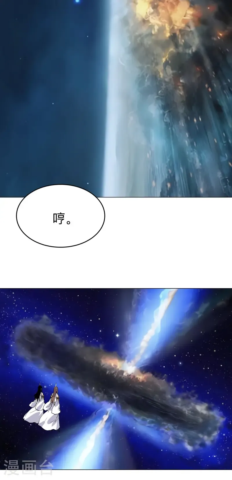 第307话 这样游历的？ 第22页