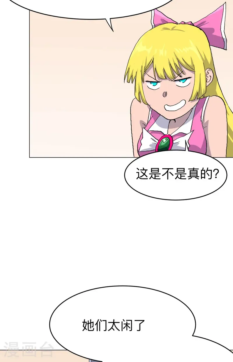 第307话 这样游历的？ 第27页