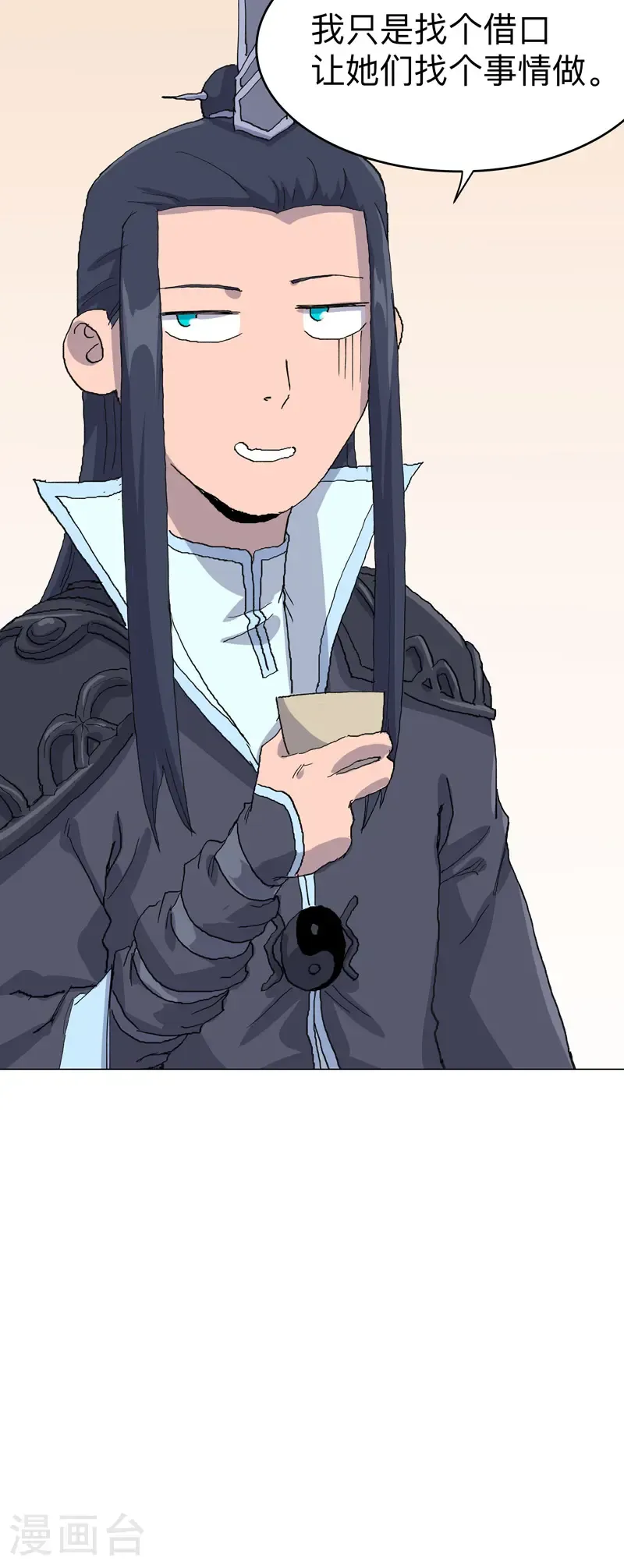 第307话 这样游历的？ 第28页