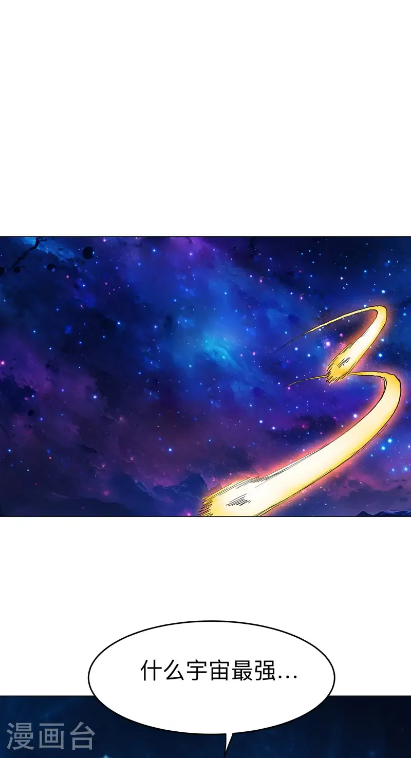 第308话 是陷阱！ 第1页