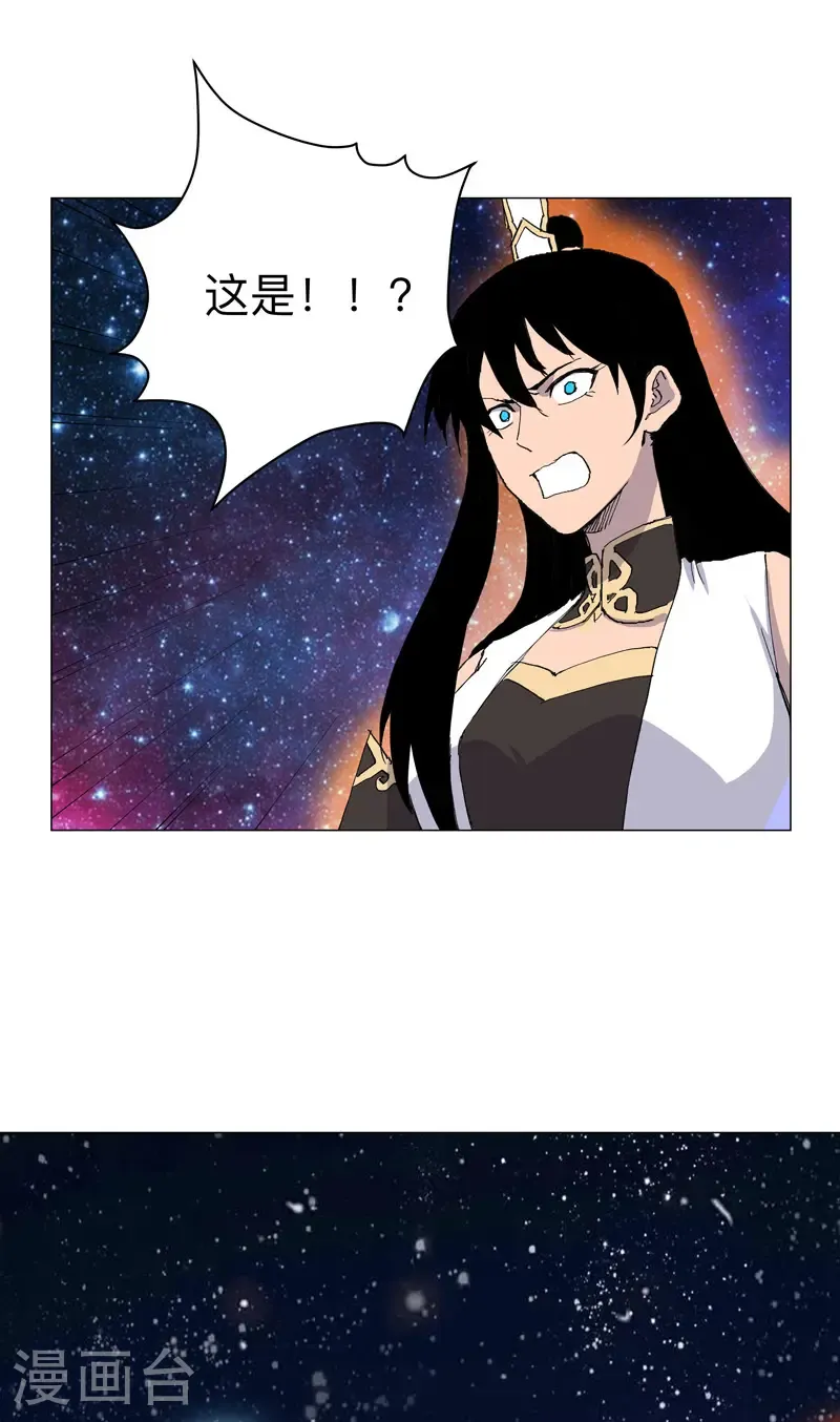 第308话 是陷阱！ 第7页