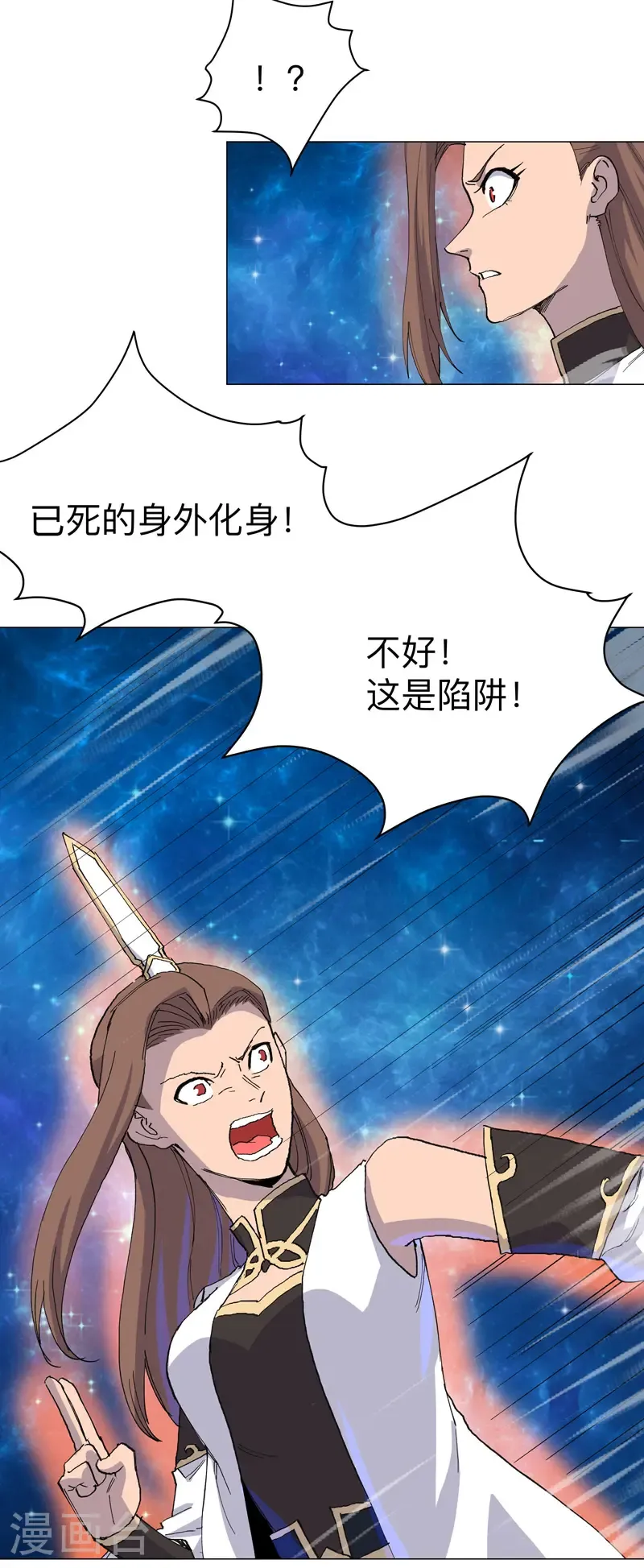 第308话 是陷阱！ 第9页