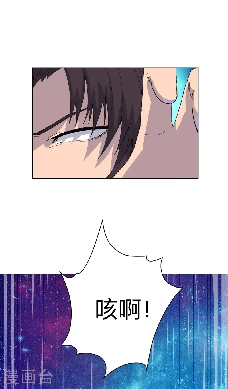第308话 是陷阱！ 第10页