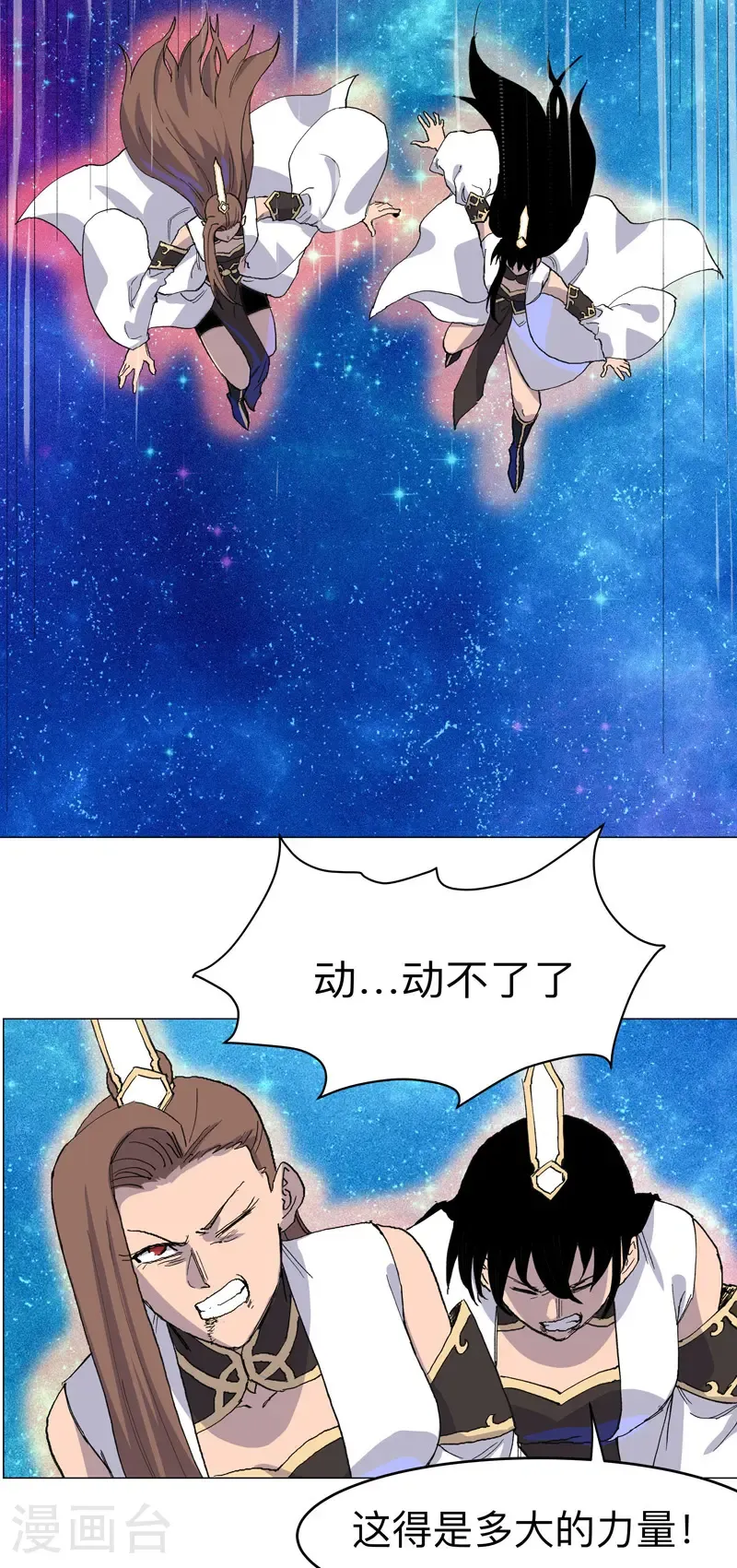 第308话 是陷阱！ 第11页