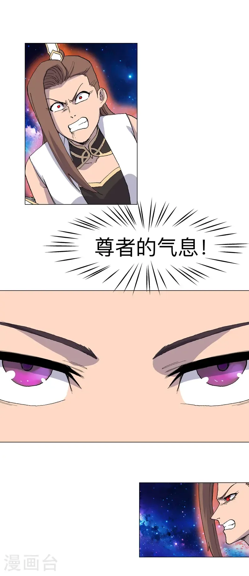第308话 是陷阱！ 第13页