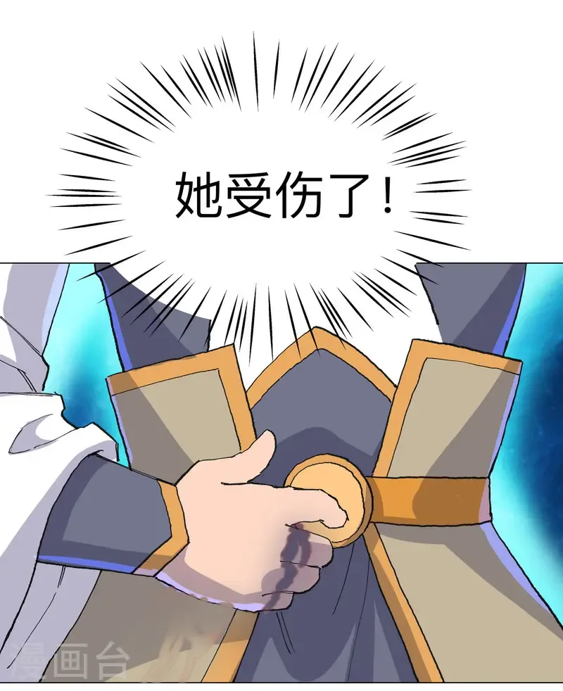 第308话 是陷阱！ 第18页