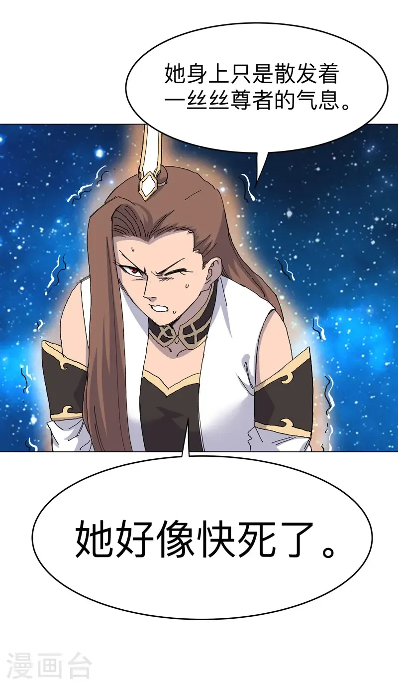 第309话 捡了个人 第1页