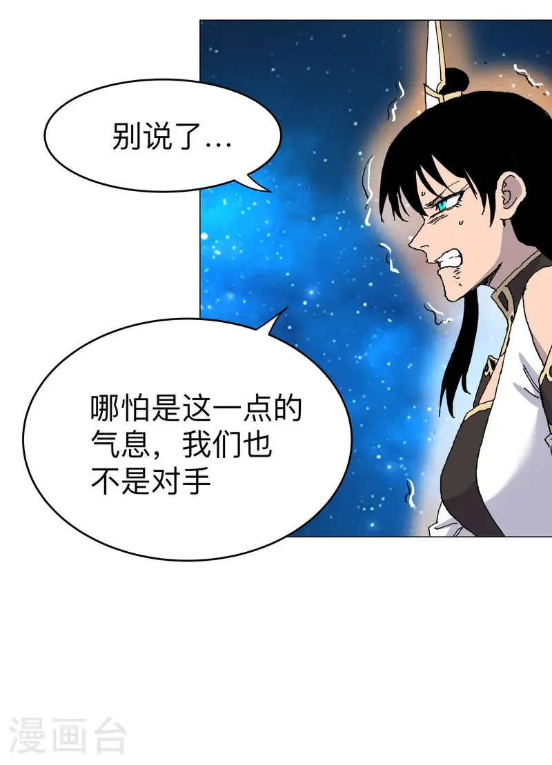 第309话 捡了个人 第2页