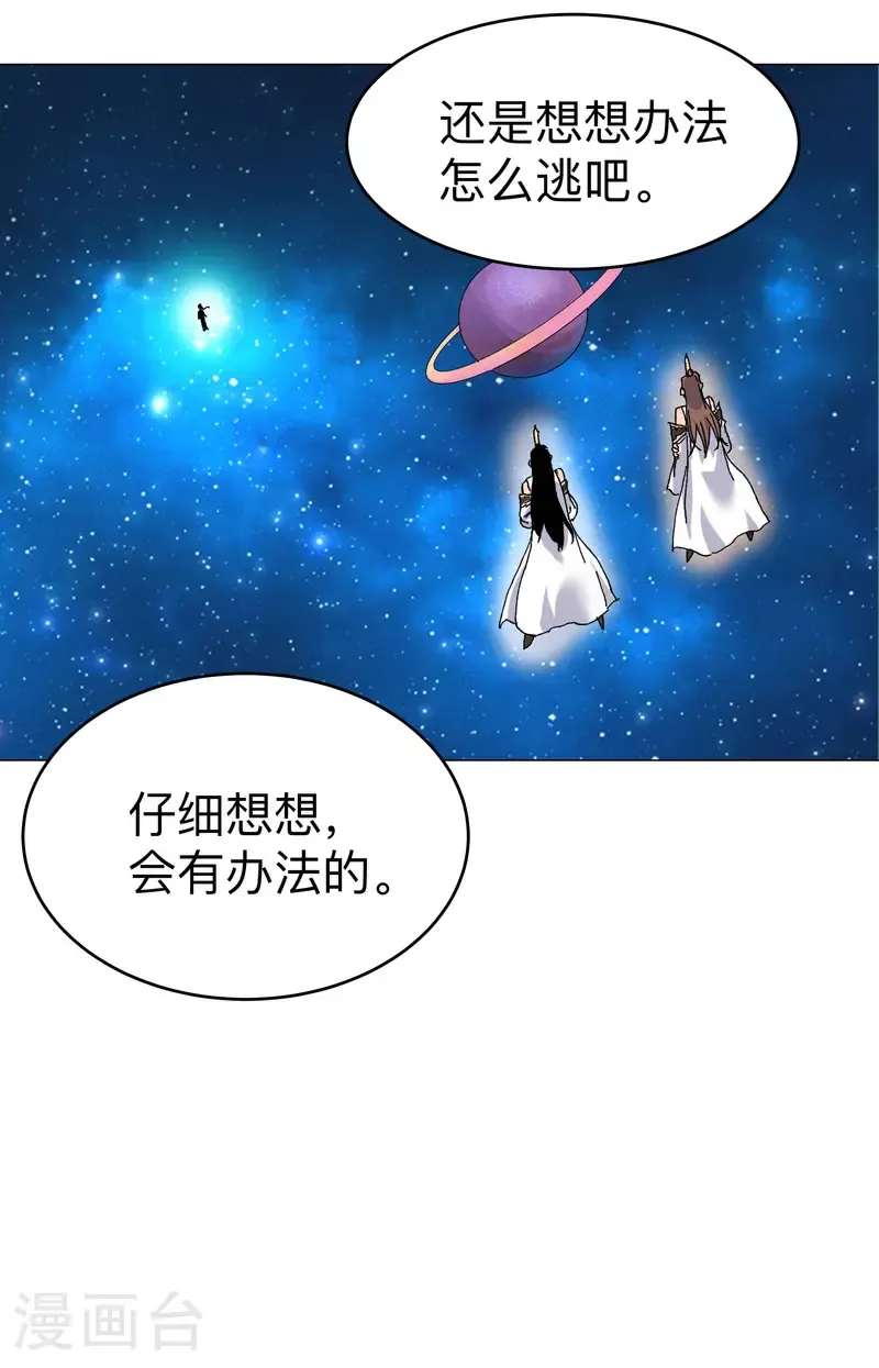 第309话 捡了个人 第3页